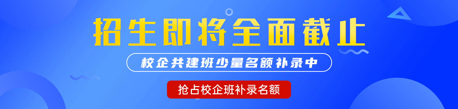 大鸡巴肏我小屁眼在线观看"校企共建班"