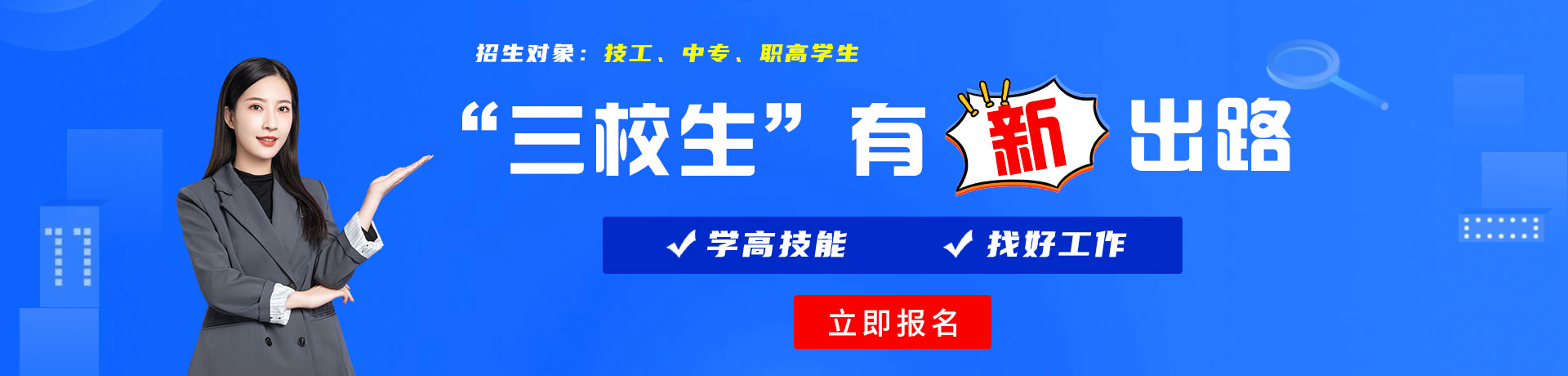 操操乱伦视频网三校生有新出路